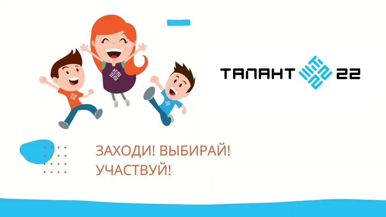 Талант 22.